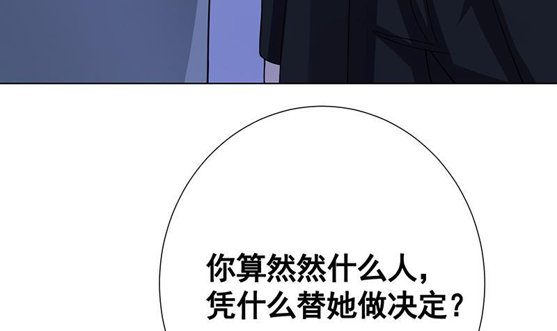 第134话 夫唱妇随63