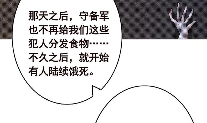 第309话 凰的恶忆34