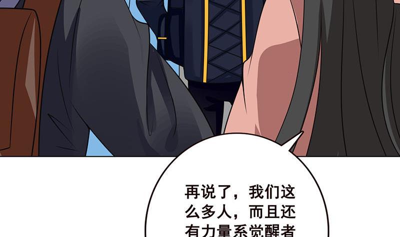 第81话 护“妻”狂魔9