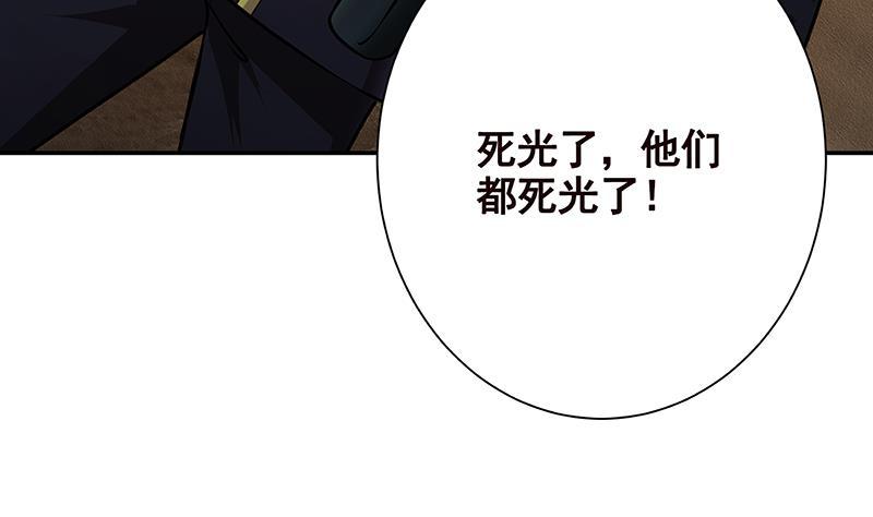 第258话 我的新郎，我来接你了23