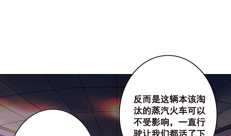 第183话 Z爷恋爱了17