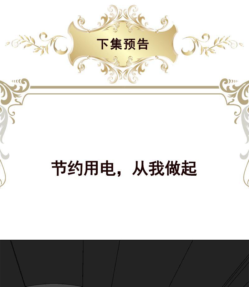 第409话 时代变了64