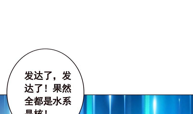 第120话 最强异能54