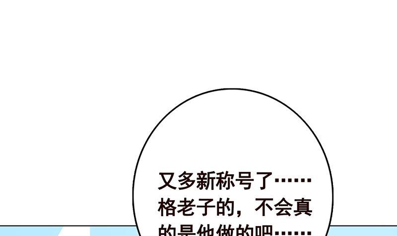 第314话 你护苍生，我护你66