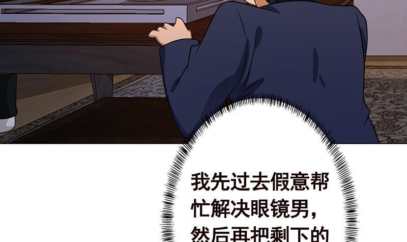 第204话 团队削减计划27