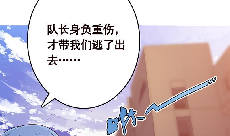 第242话 双面鬼12