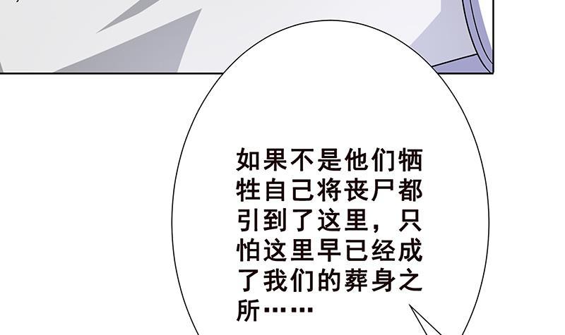 第54话 英雄18
