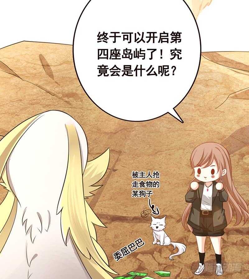 第144话 食色性也37