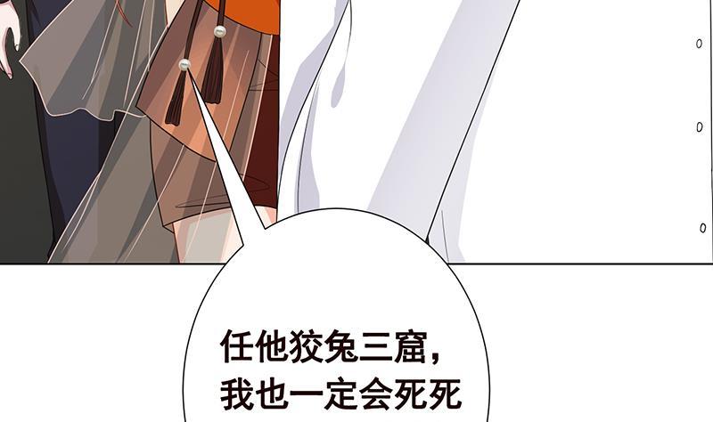 第301话 忘忧草4