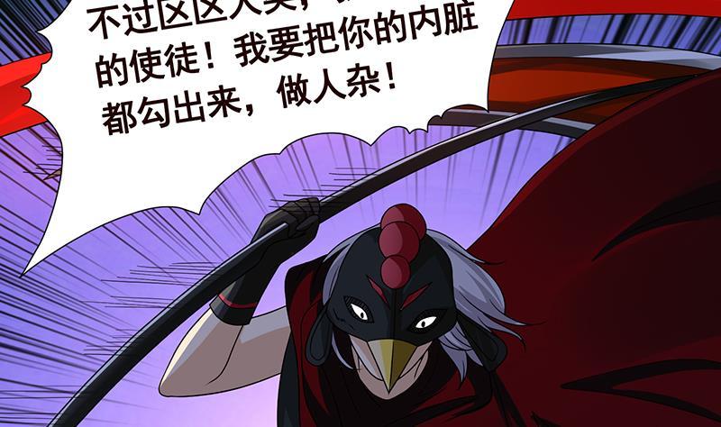 第291话 近神之人的对峙62