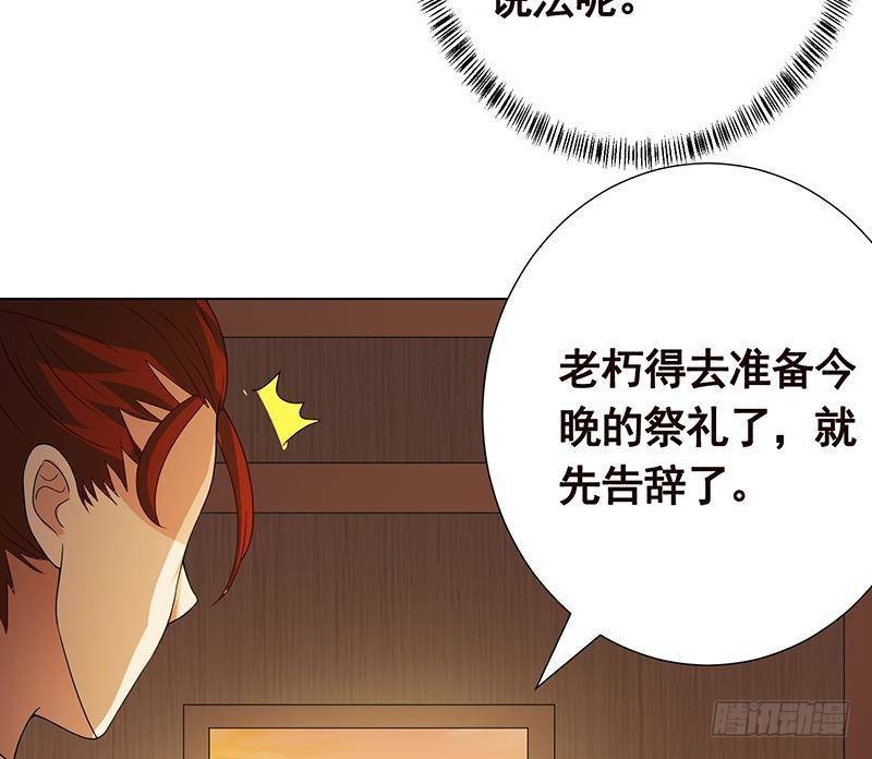 第229话 天女的恩惠68