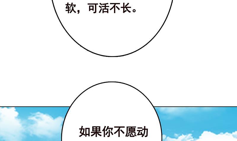 第310话 我们都是野兽30