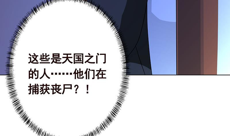 第203话 丧尸列车61