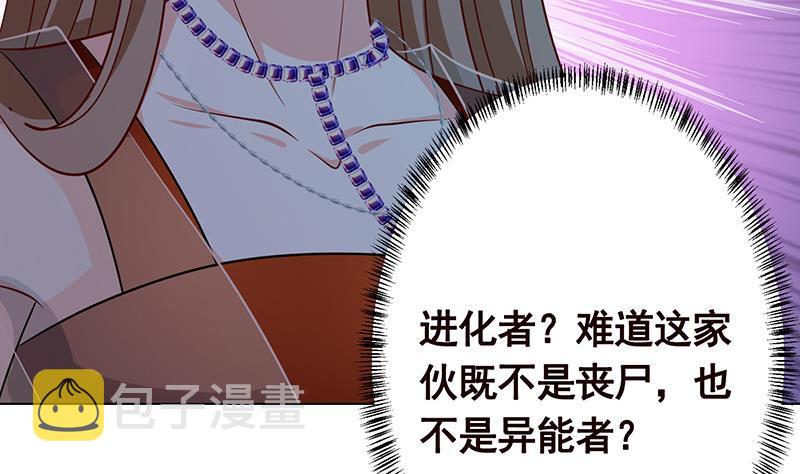 第243话 水火之翼6