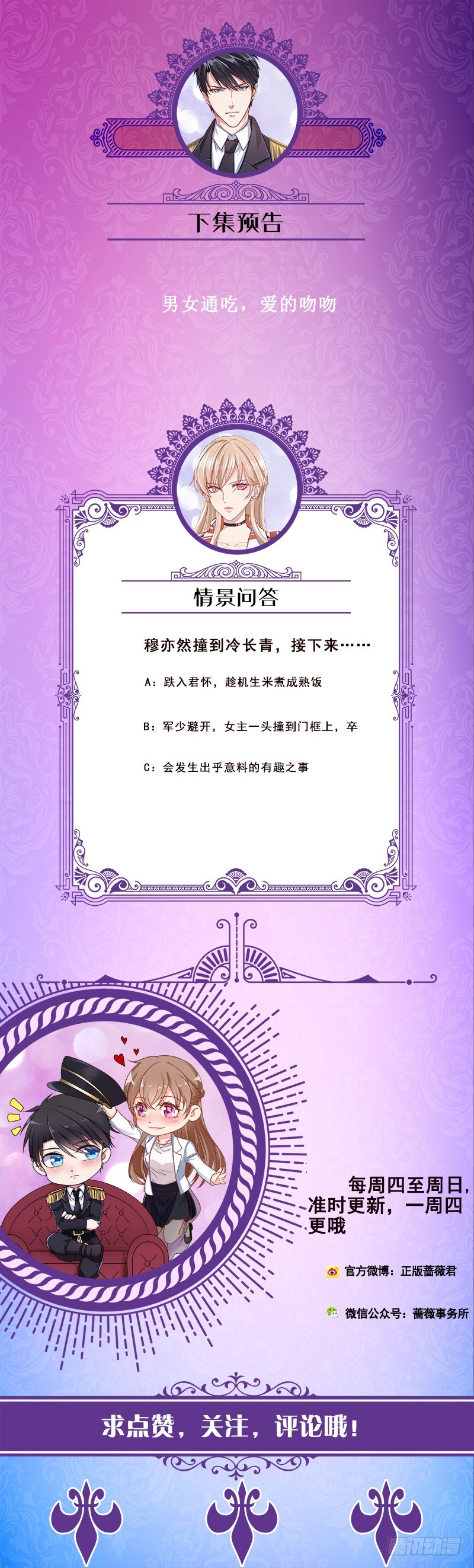 第51话 觊觎你美色52