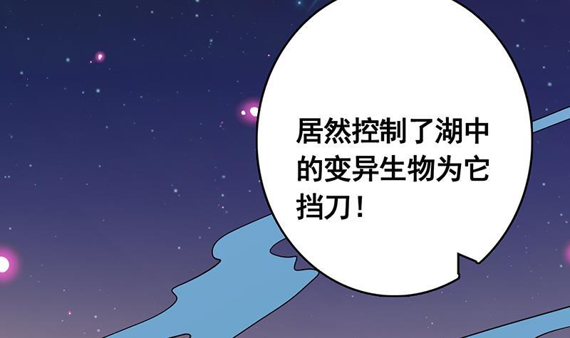 第235话 不死之身43