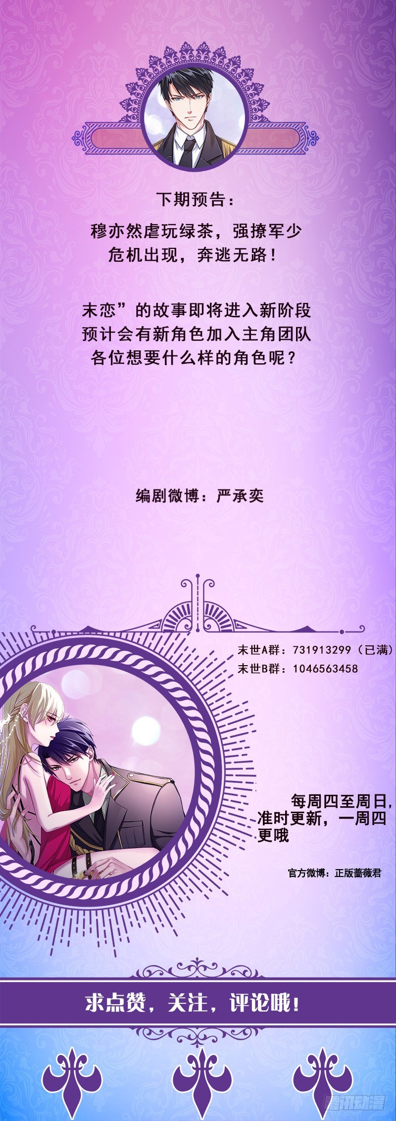 第239话 恐怖医院78