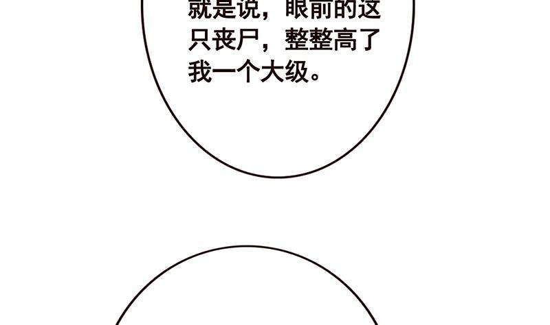 第126话 三阶丧尸8