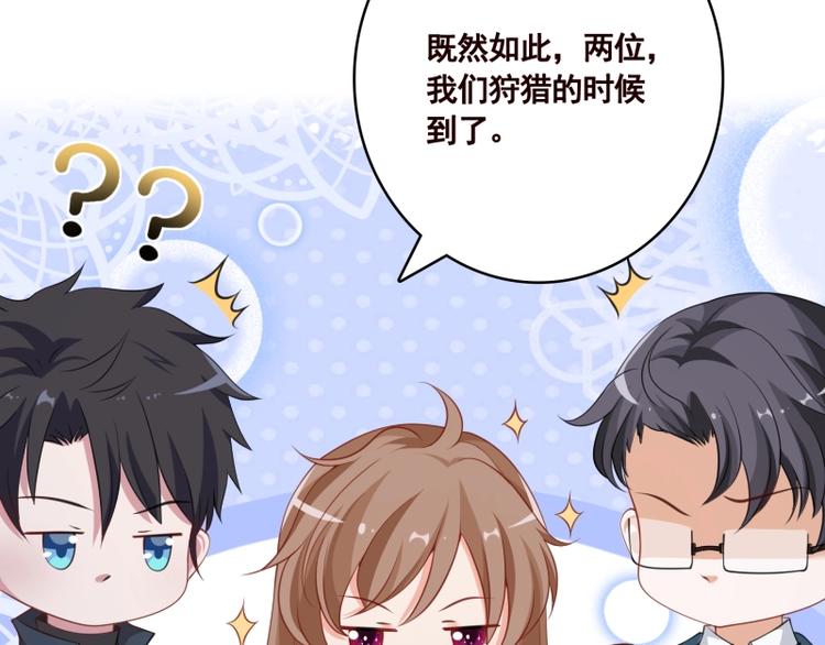 第411话 分身的真相79