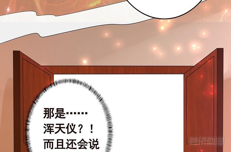第245话 不死灵药13