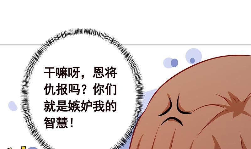 第231话 全村的希望10