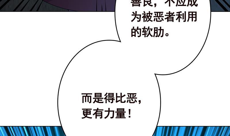 第367话 善应比恶更有力量62