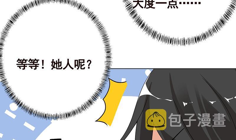 第253话 你是猪吗43
