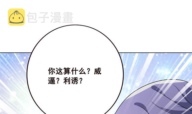 第92话 非得到你不可19