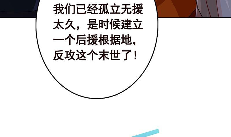 第316话 你膨胀了？31