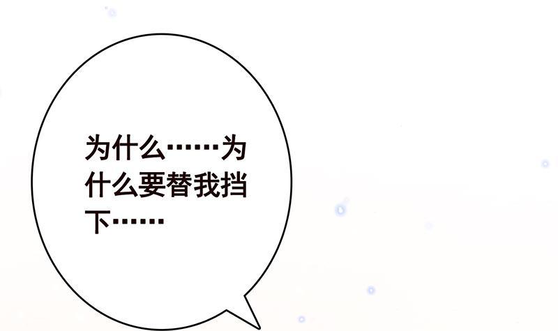 第353话 这一次，只守护你54