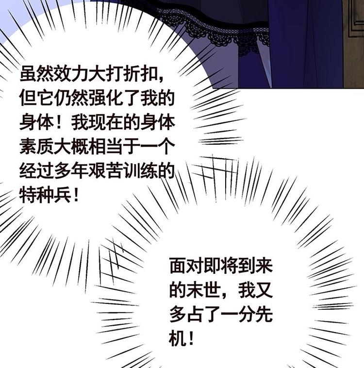 第15话 夜袭47