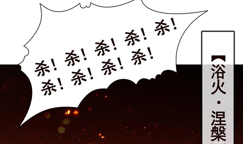 第270话 浴火涅槃41