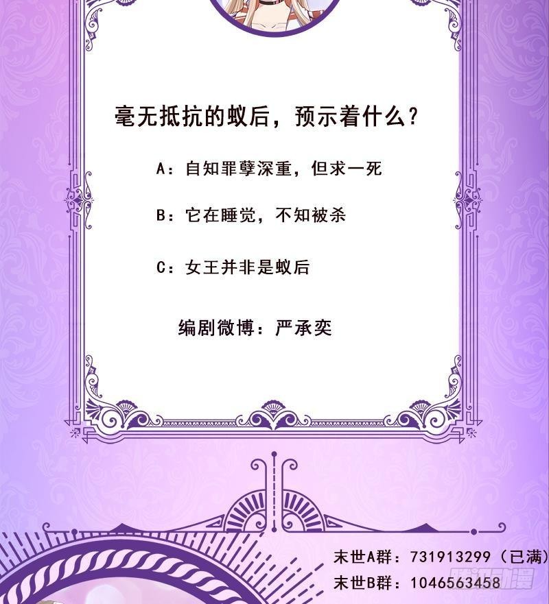 第255话 长青，我们去杀了它69
