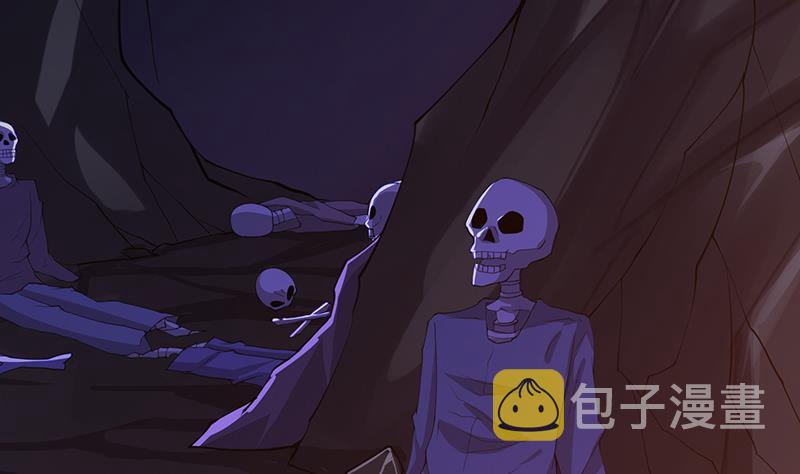 第360话 洞中的枯骨26