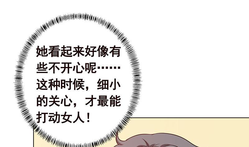 第197话 你要的我都懂34