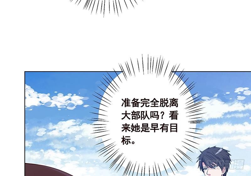第81话 护“妻”狂魔59