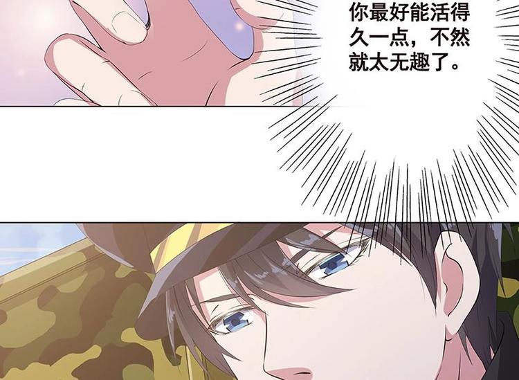 第19话 再遇军少54