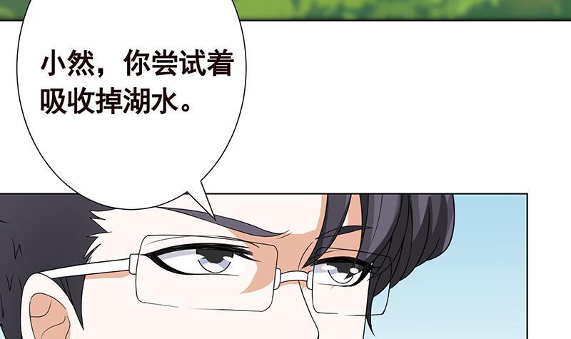 第257话 第四系异能69