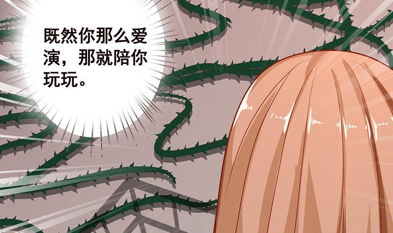 第109话 演技的较量49
