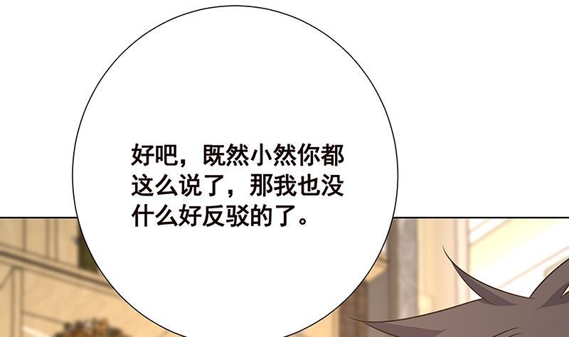 第96话 专属武器4