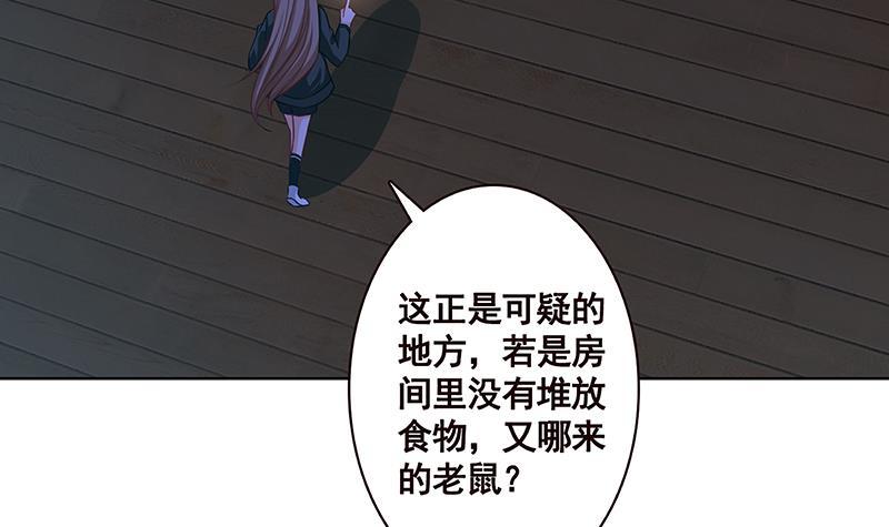 第173话 今夜不设防54