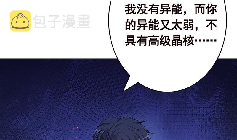 第364话 无安全绳式蹦极61