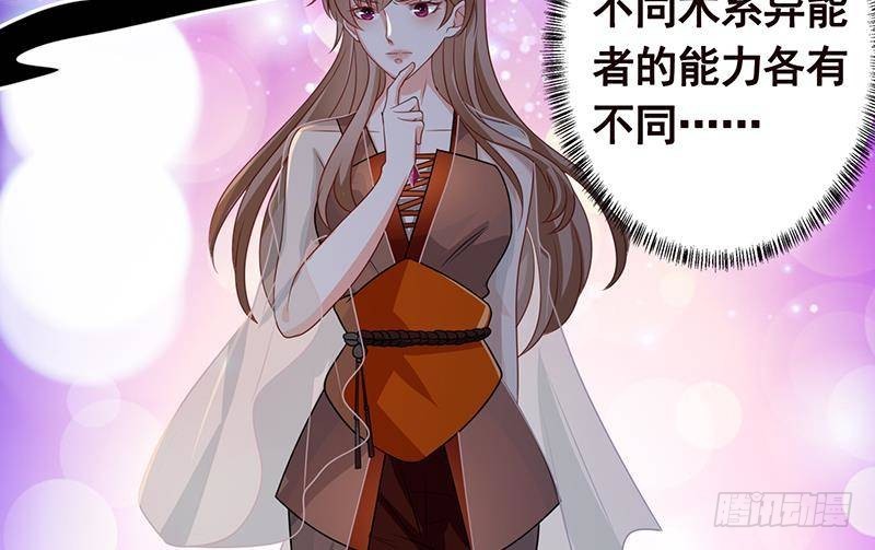 第219话 47660秒夜未央15