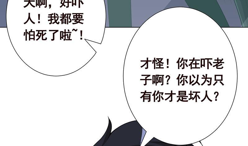 第291话 近神之人的对峙55