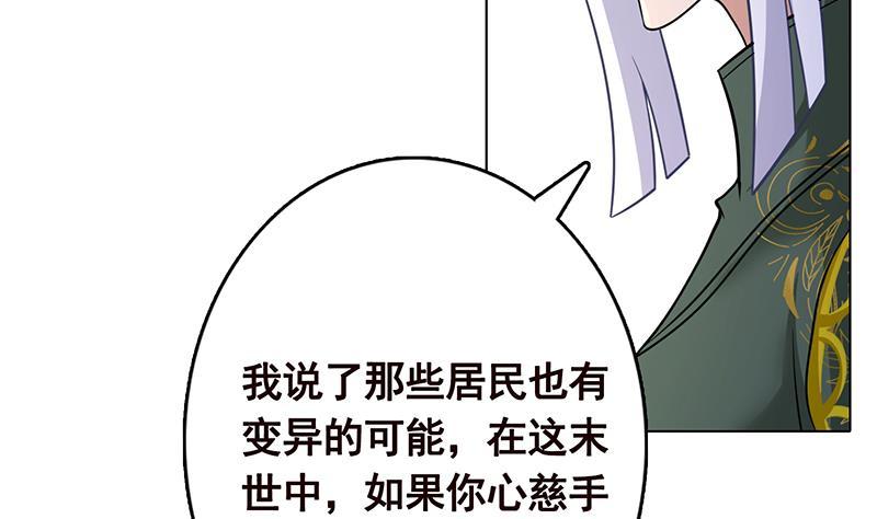 第310话 我们都是野兽29