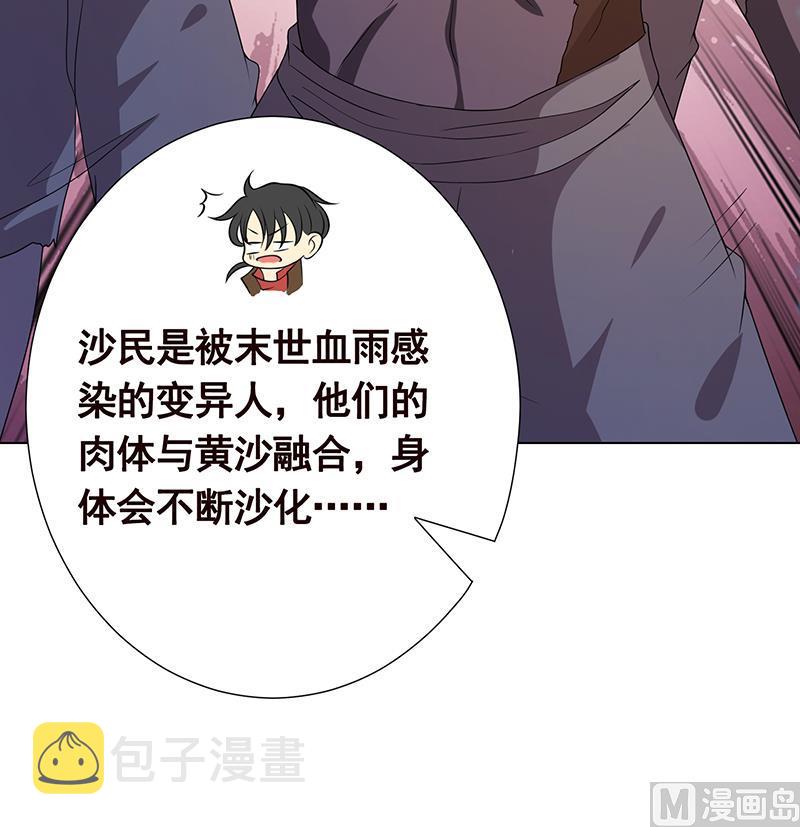 第259话 姐的男人，你觊觎不得9