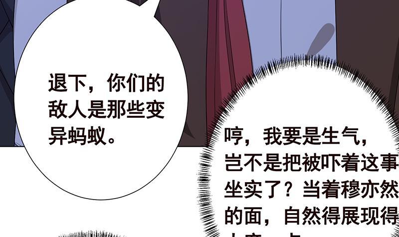 第253话 你是猪吗42