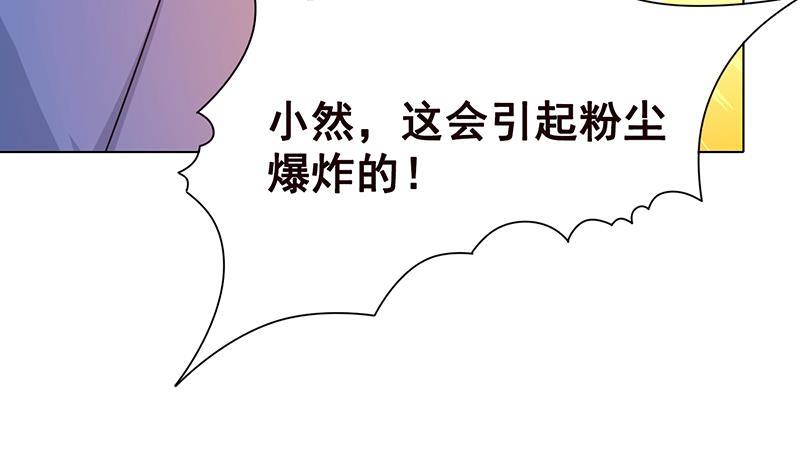 第125话 爆炸就是艺术25
