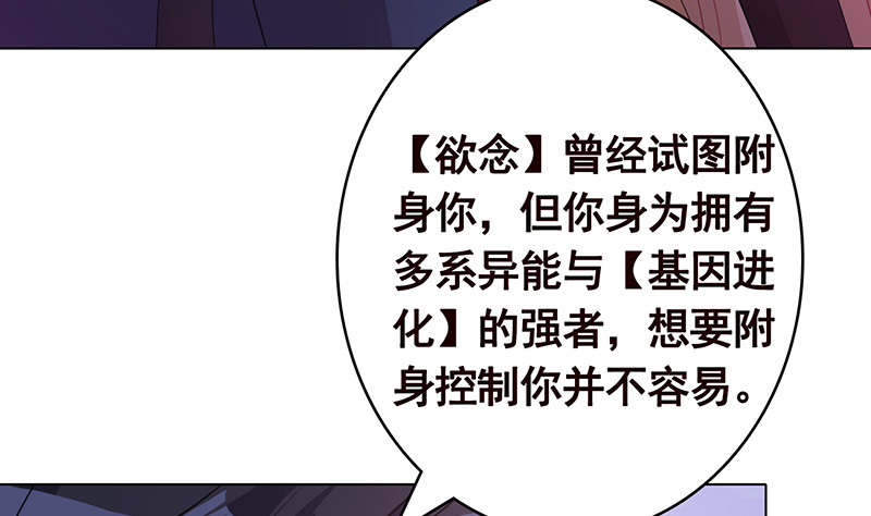 第397话 你的一切我都了解22