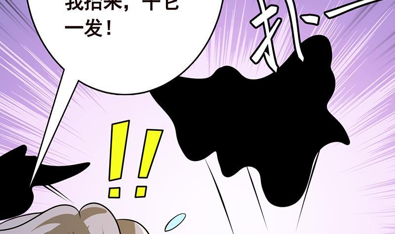 第282话 寄生型变异体29